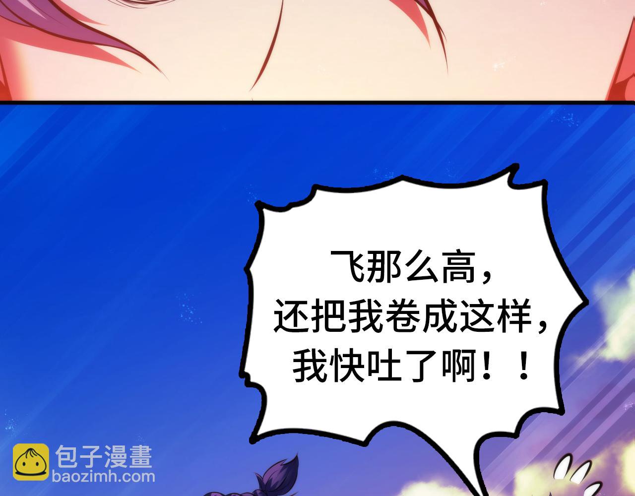 第149话 青峦之国的妖石66