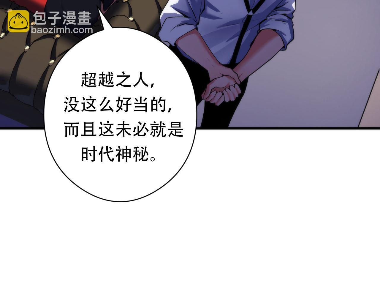 第149话 青峦之国的妖石7