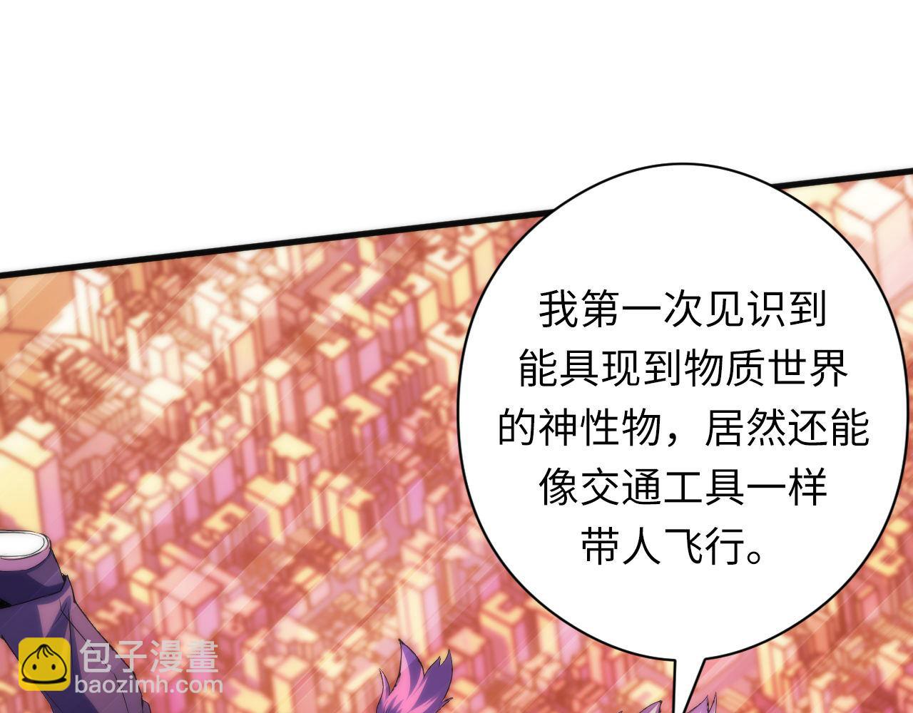 第149话 青峦之国的妖石72