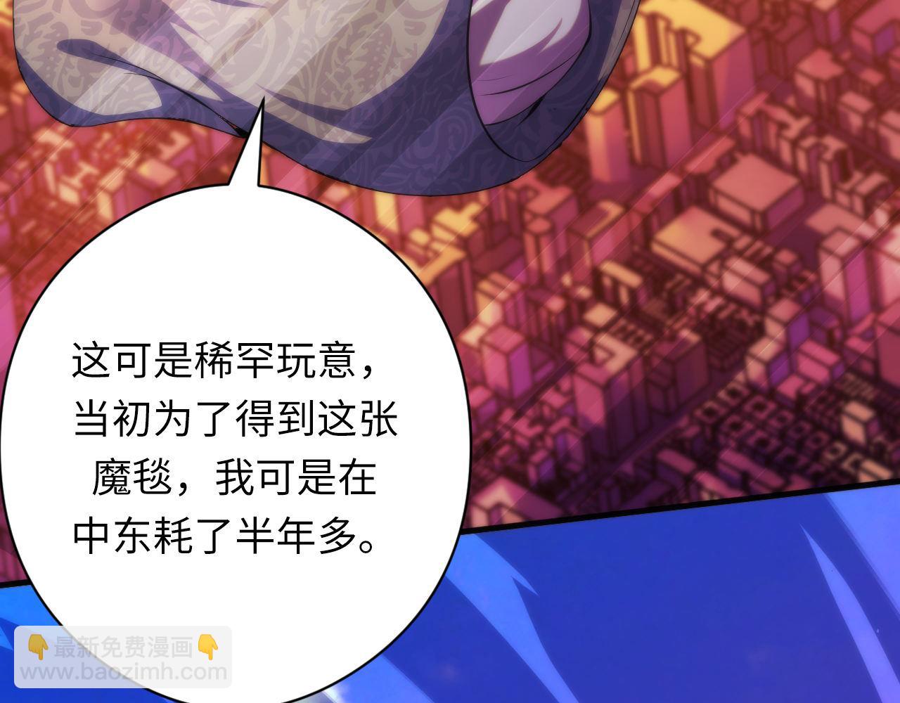第149话 青峦之国的妖石74