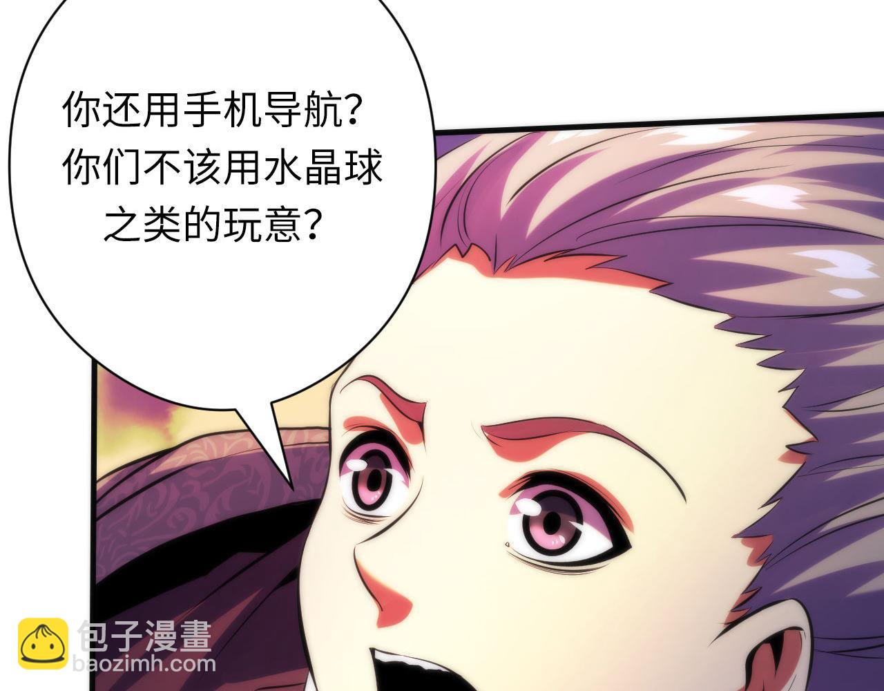 第149话 青峦之国的妖石78