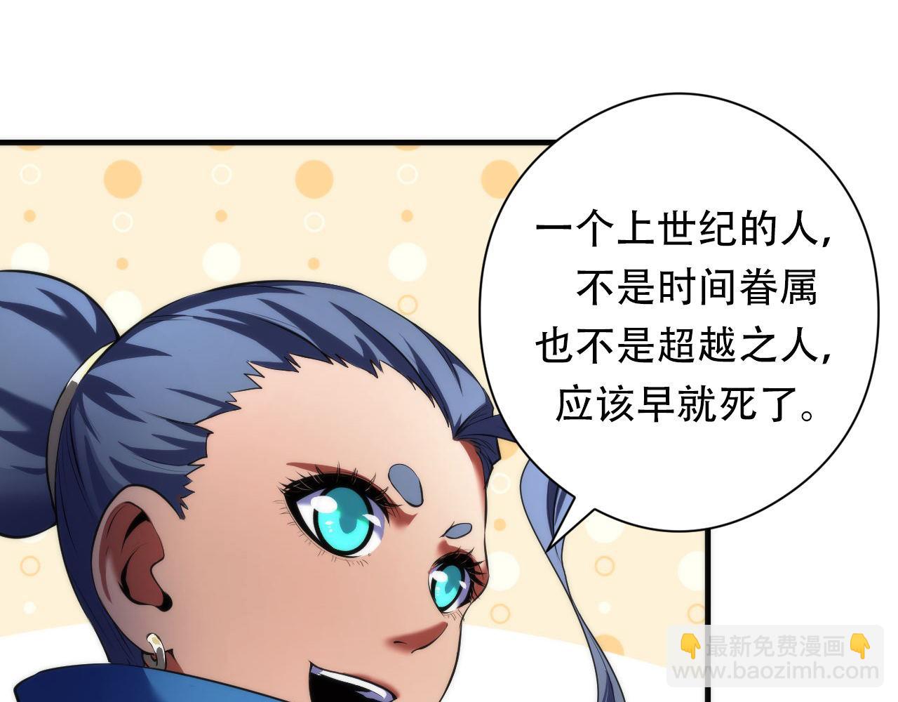第149话 青峦之国的妖石8