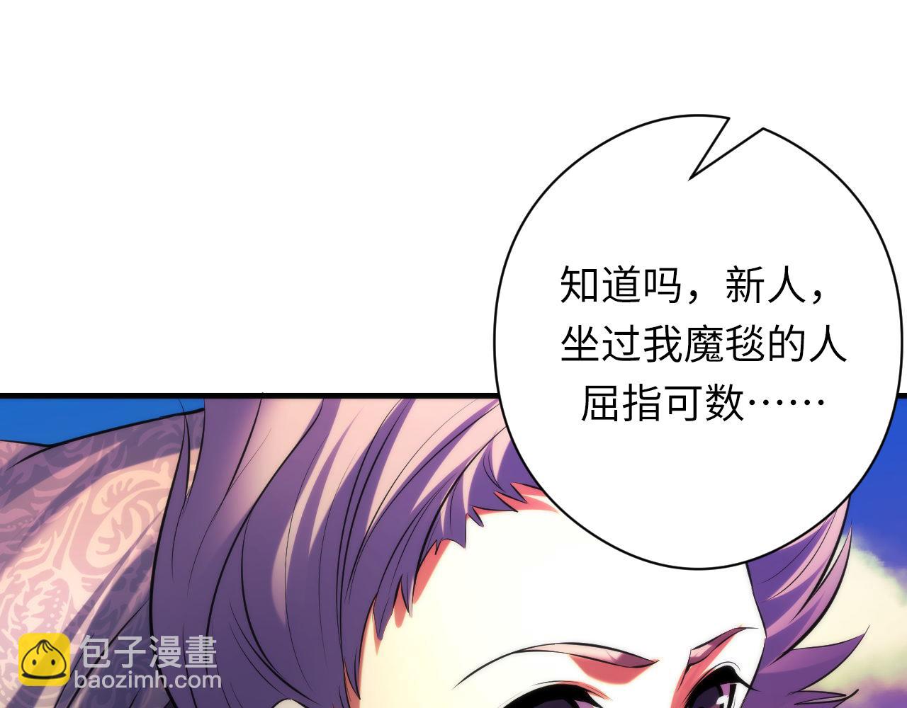 第149话 青峦之国的妖石82