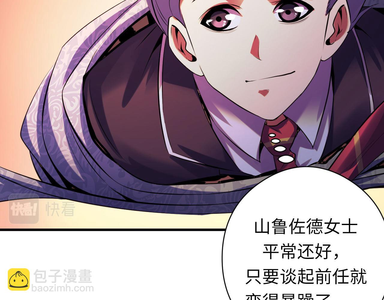 第149话 青峦之国的妖石90