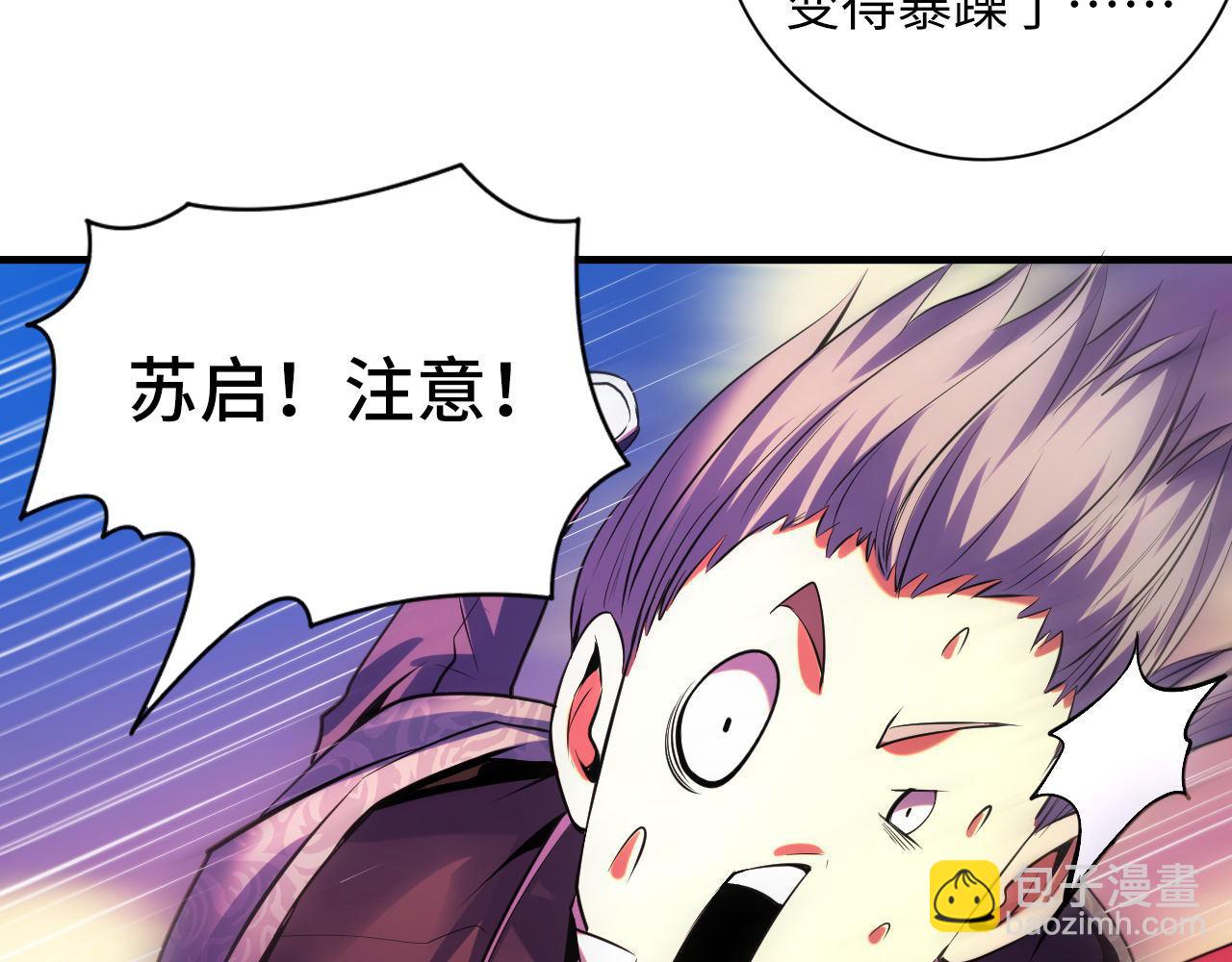 第149话 青峦之国的妖石91