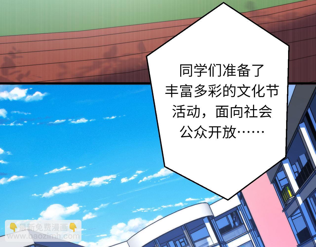 第165话 文化节开幕！39