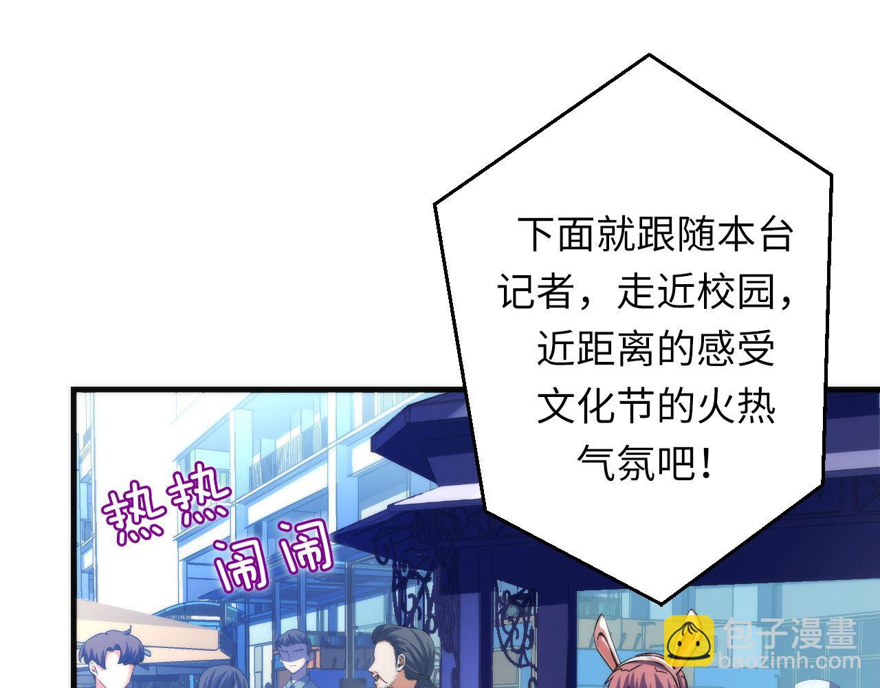 第165话 文化节开幕！43