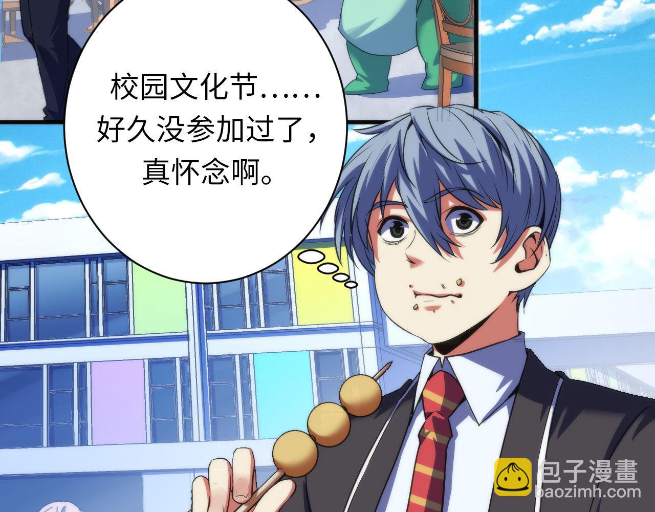 第165话 文化节开幕！50