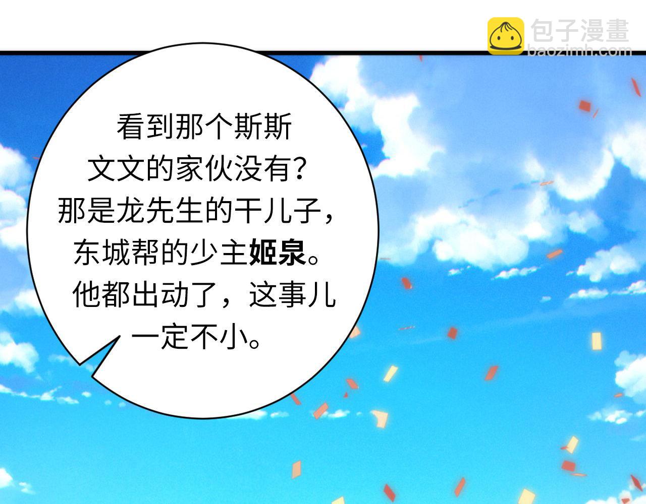 第165话 文化节开幕！92