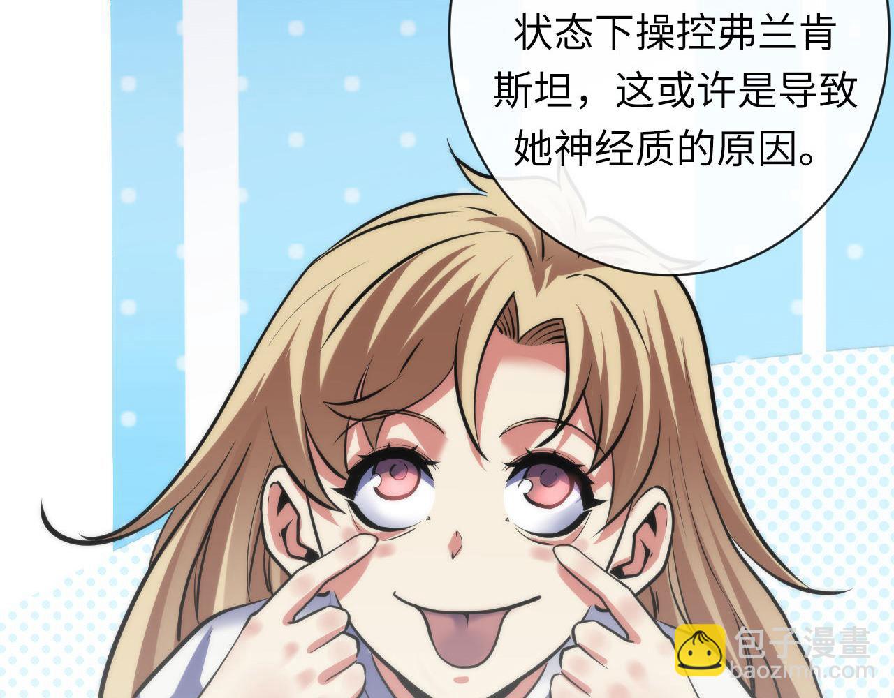 第170话 文化节落幕·周五特别行动28