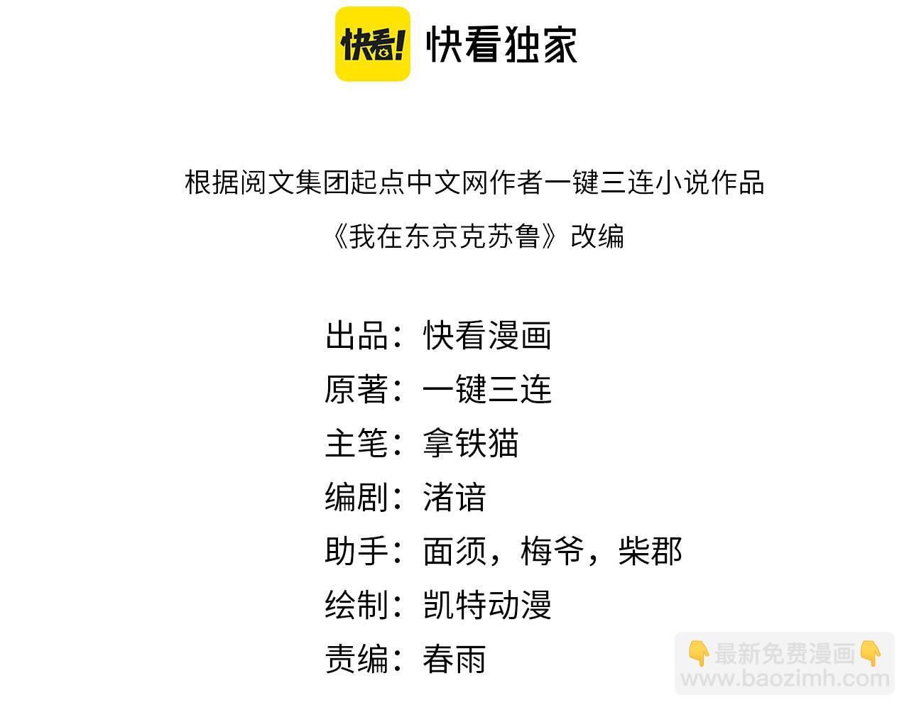 第170话 文化节落幕·周五特别行动3