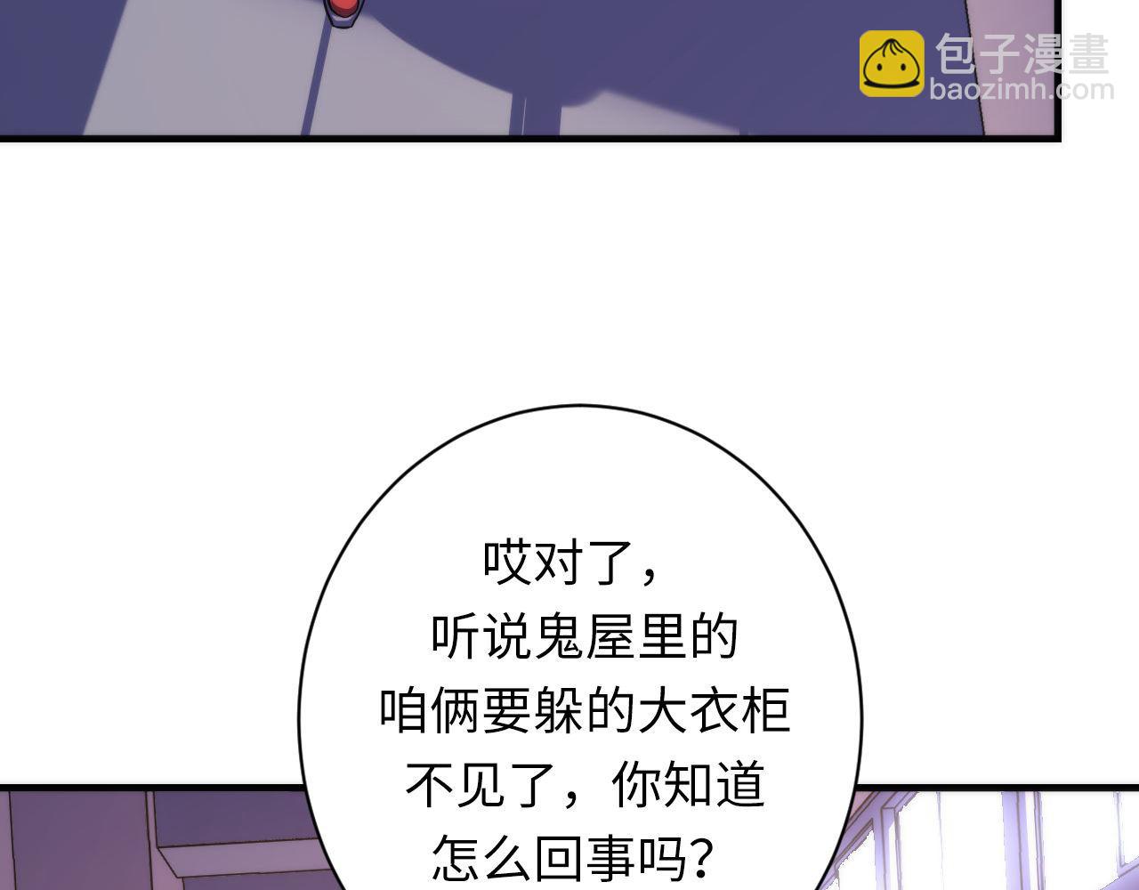第170话 文化节落幕·周五特别行动88