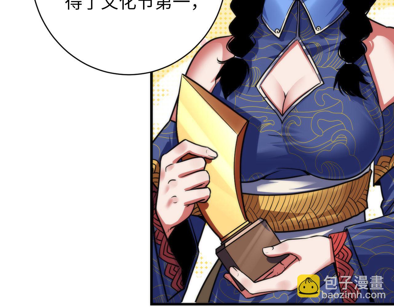 第170话 文化节落幕·周五特别行动97
