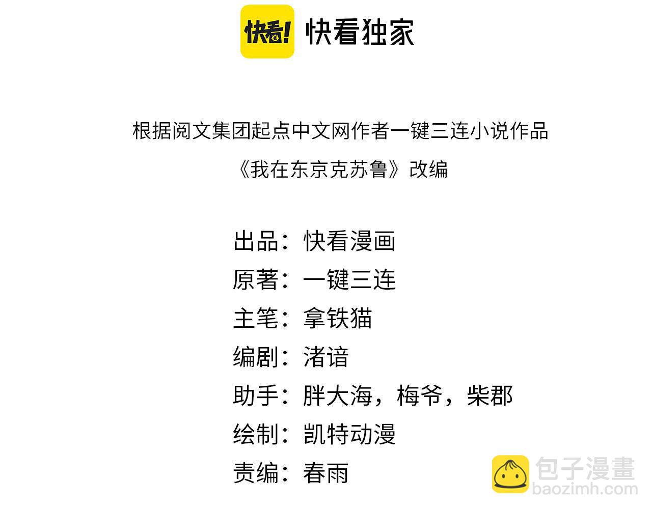 第176话 正面交锋3