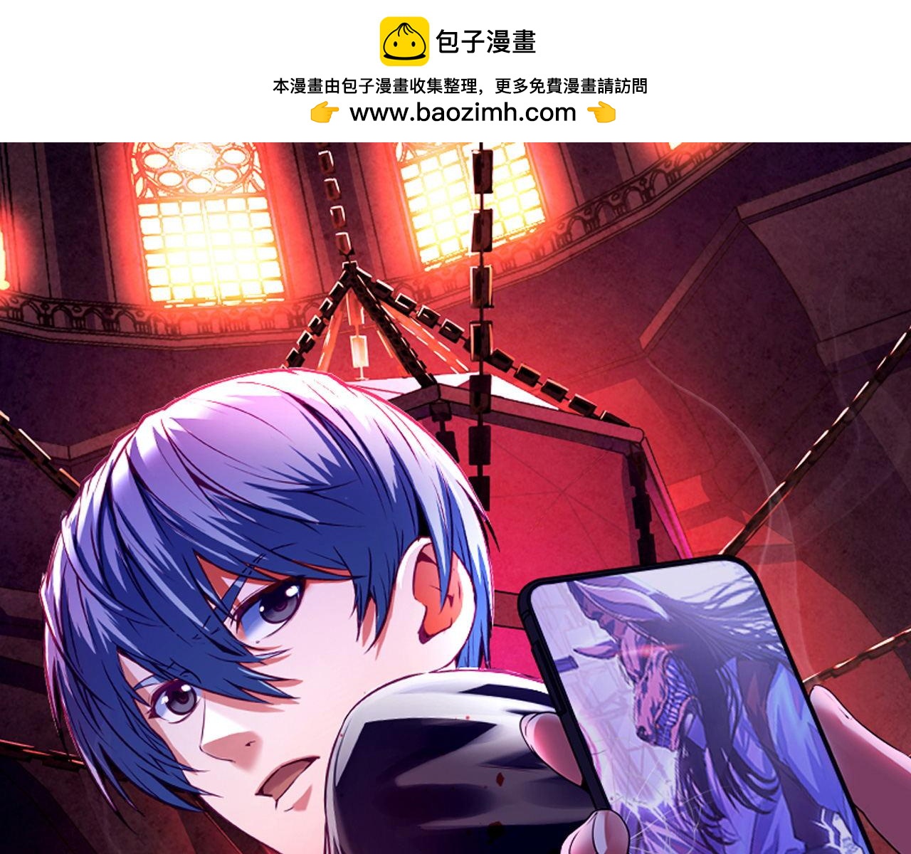 第181话 圣火焚尽！0