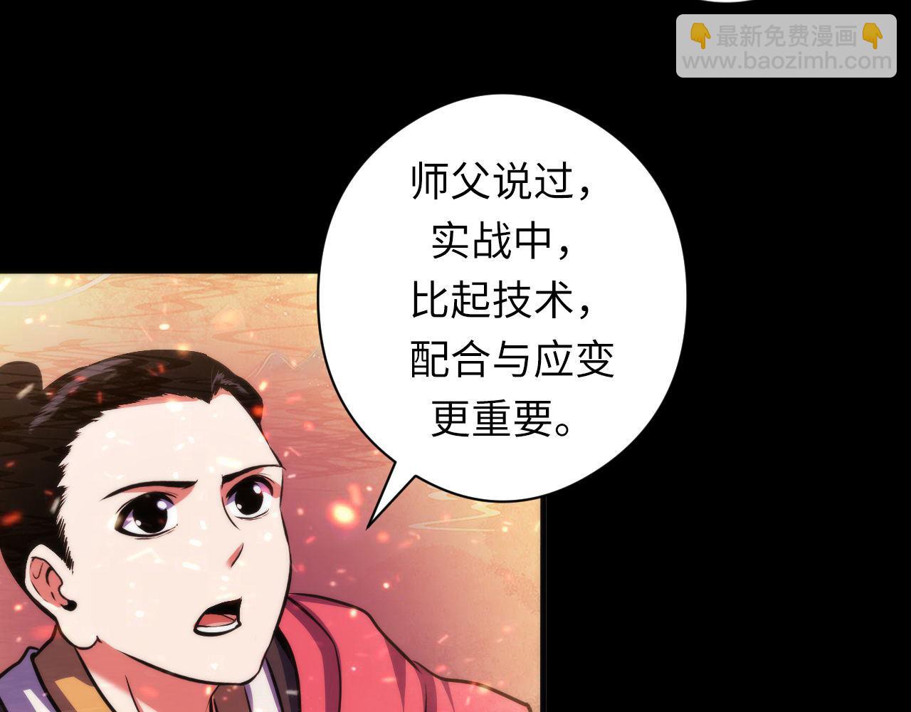 第181话 圣火焚尽！115