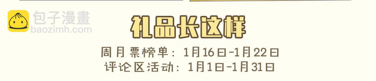 第181话 圣火焚尽！132