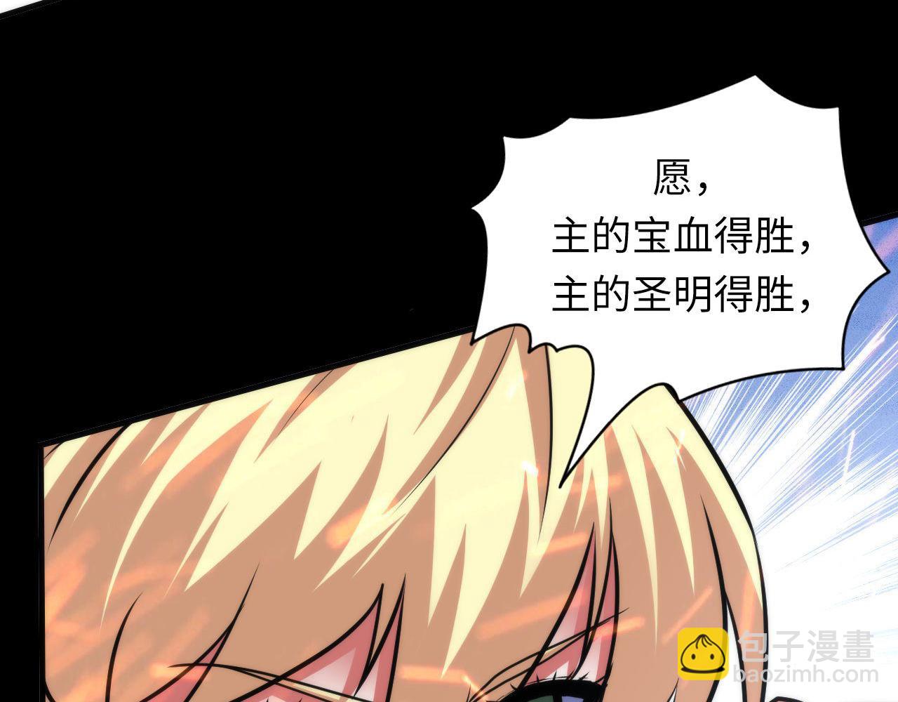 第181话 圣火焚尽！57