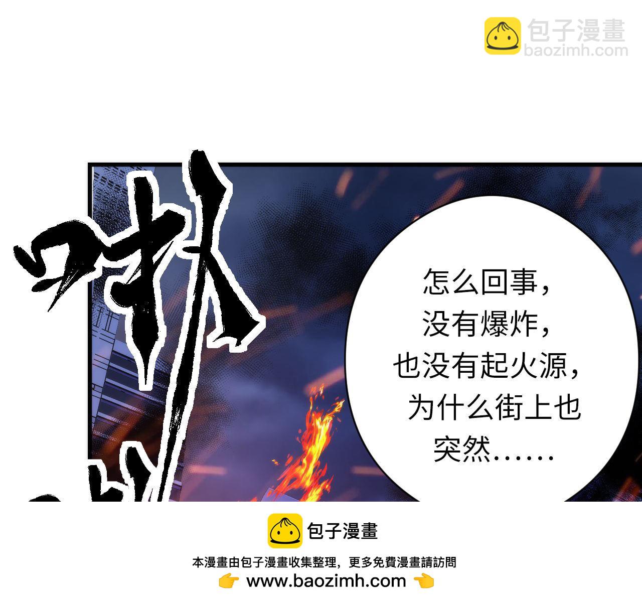 第183话 无法扑灭的大火？103