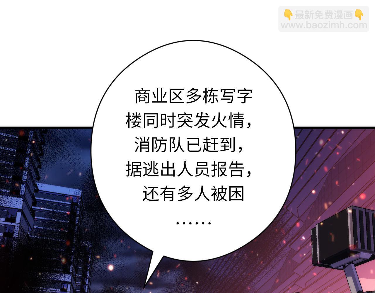 第183话 无法扑灭的大火？105