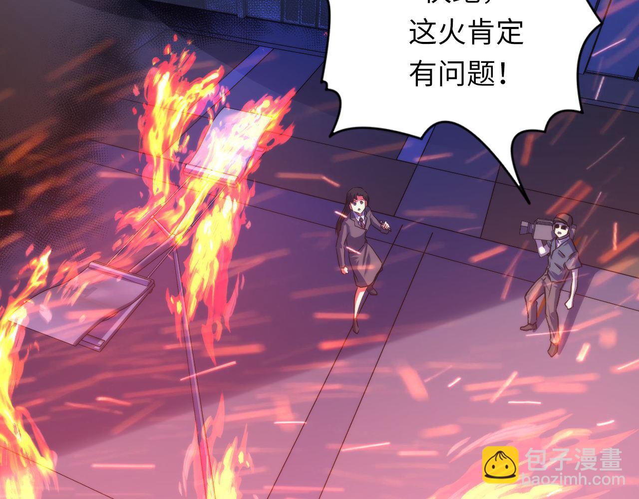 第183话 无法扑灭的大火？110