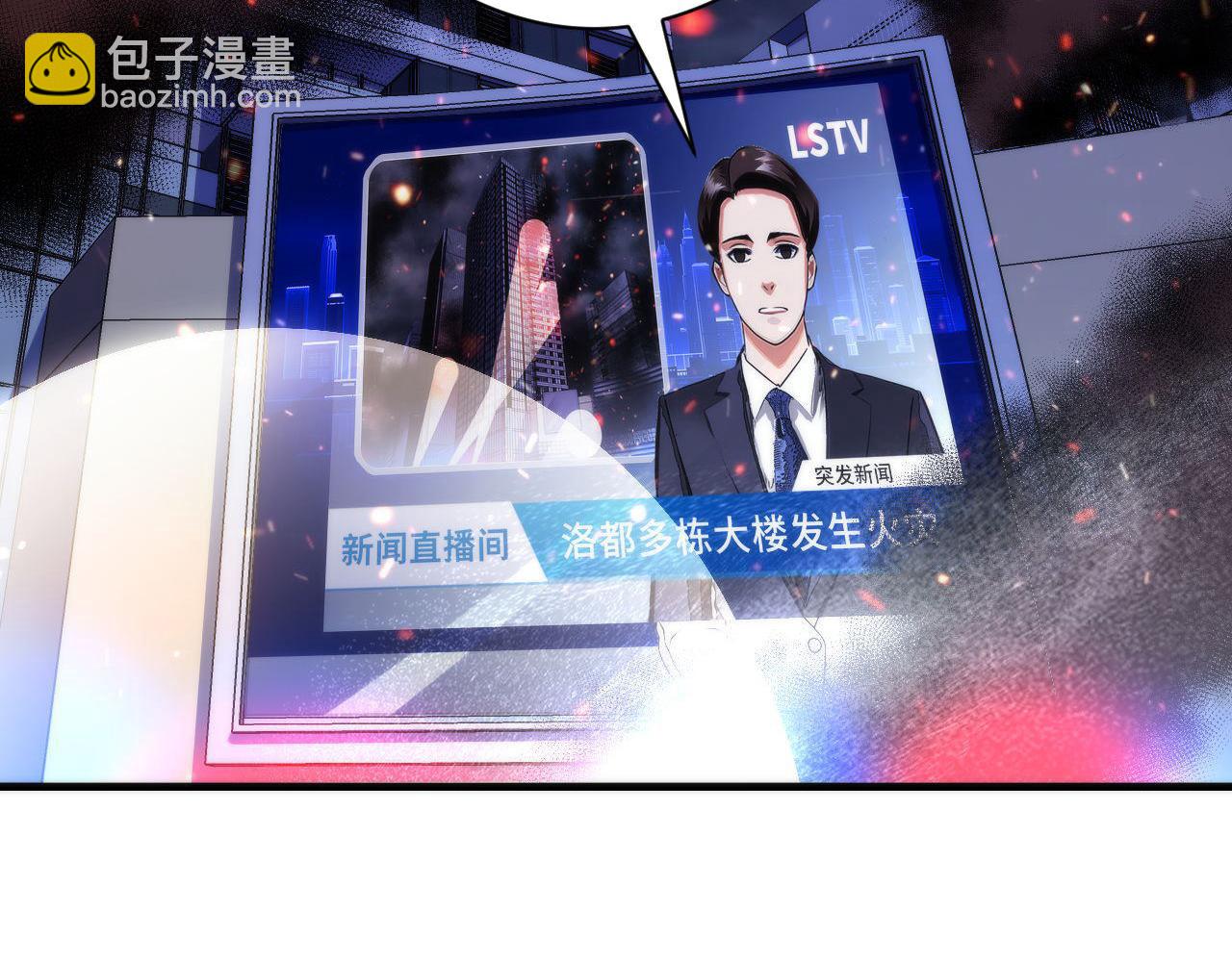 第183话 无法扑灭的大火？112