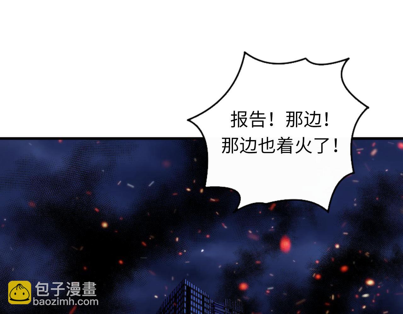 第183话 无法扑灭的大火？113