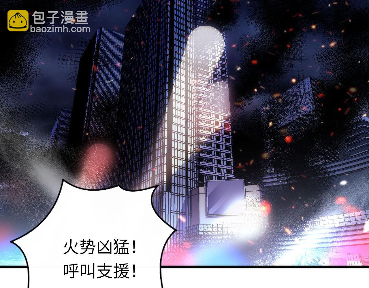第183话 无法扑灭的大火？114