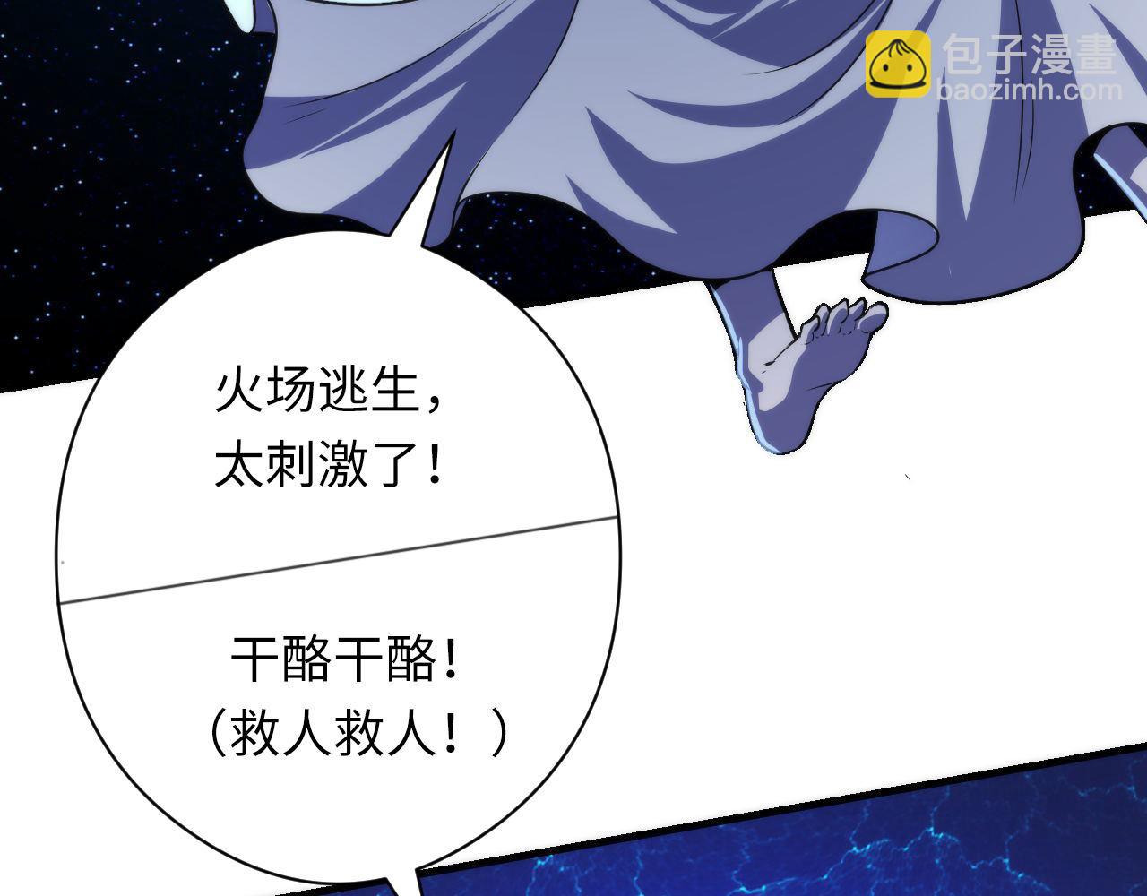 第183话 无法扑灭的大火？124