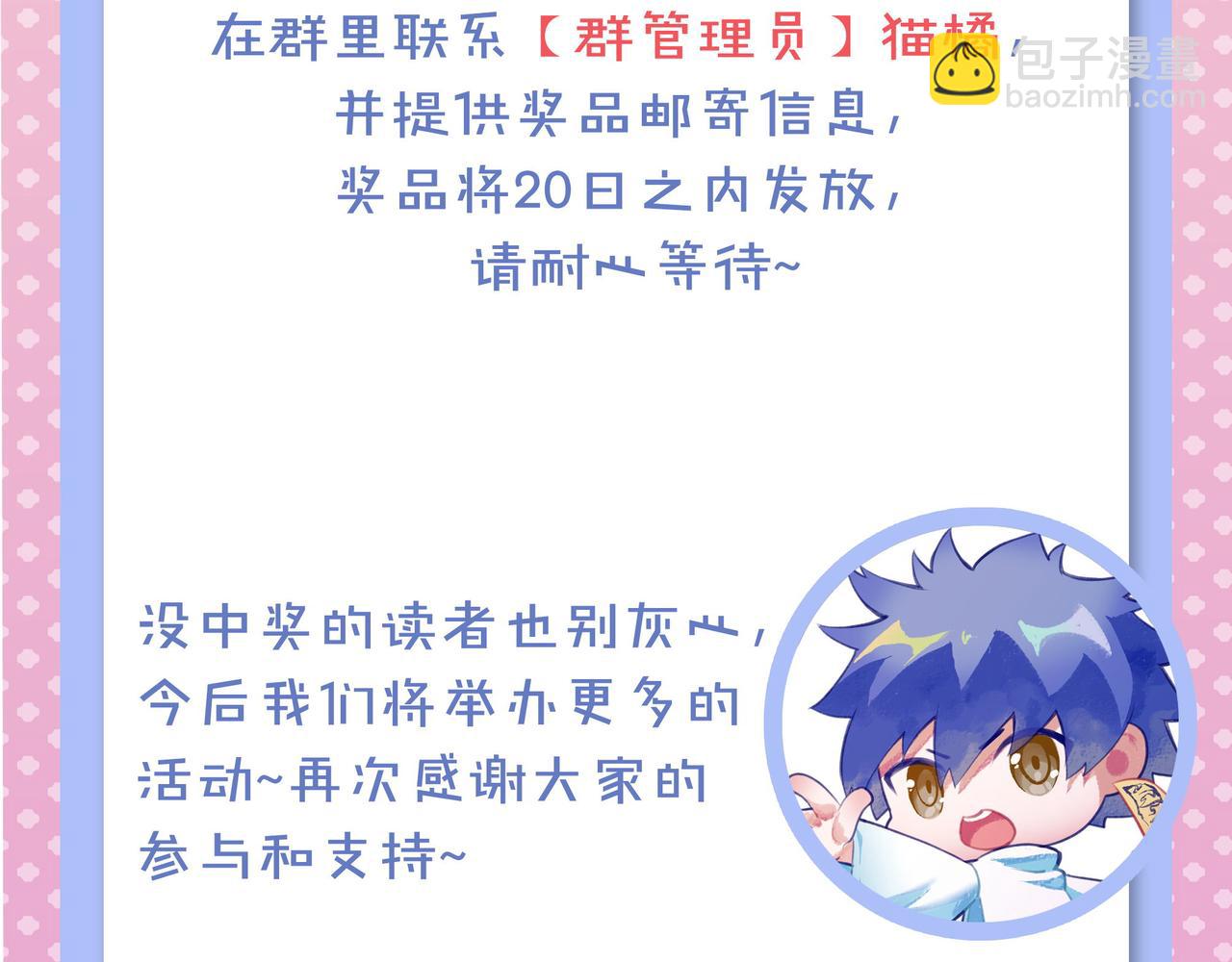第183话 无法扑灭的大火？129