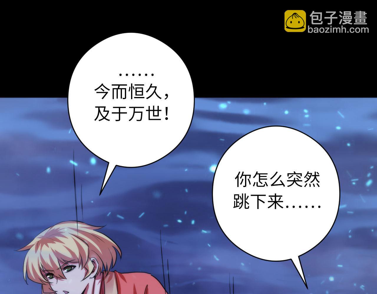 第183话 无法扑灭的大火？16