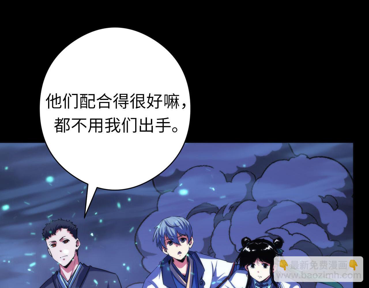 第183话 无法扑灭的大火？26