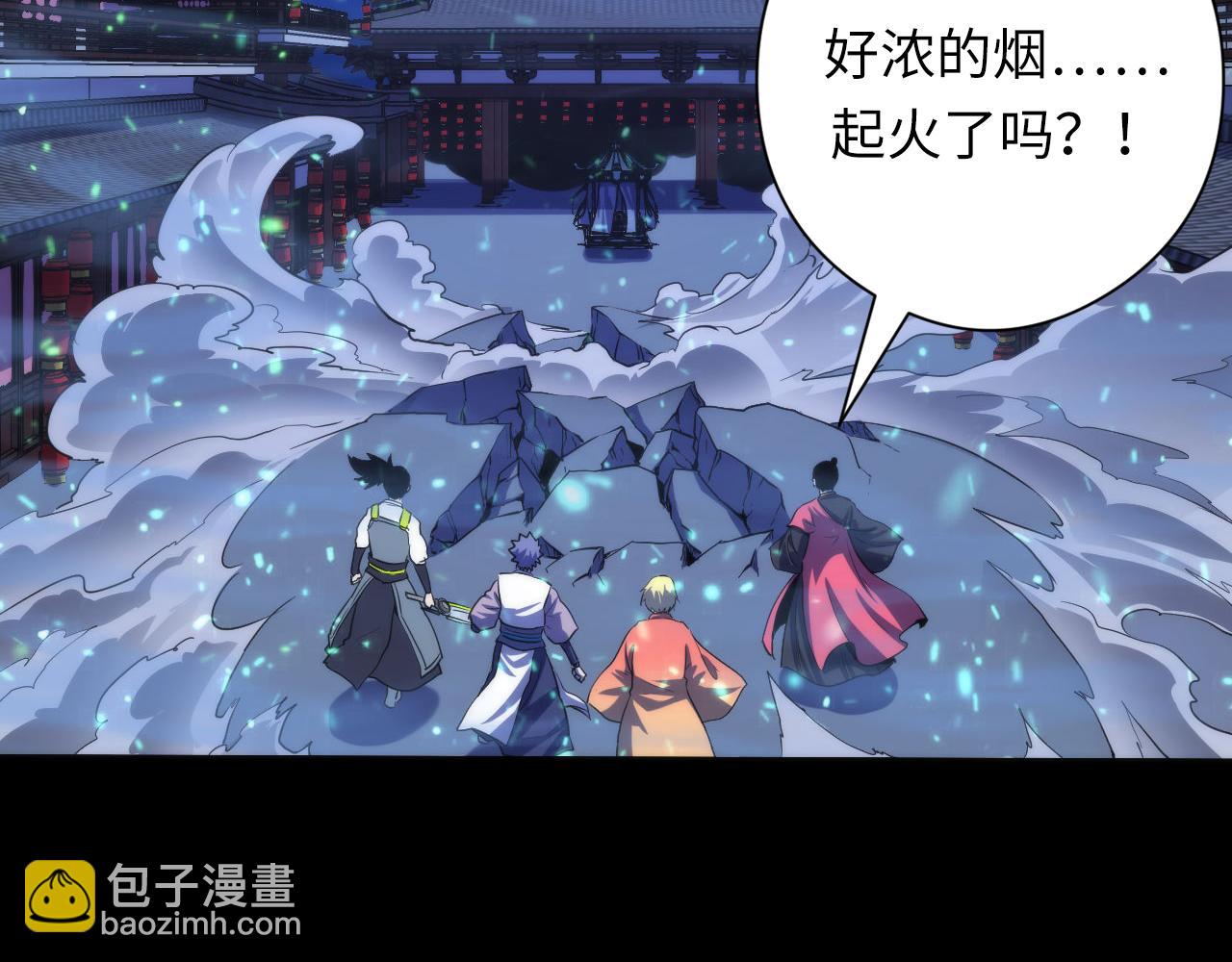 第183话 无法扑灭的大火？33