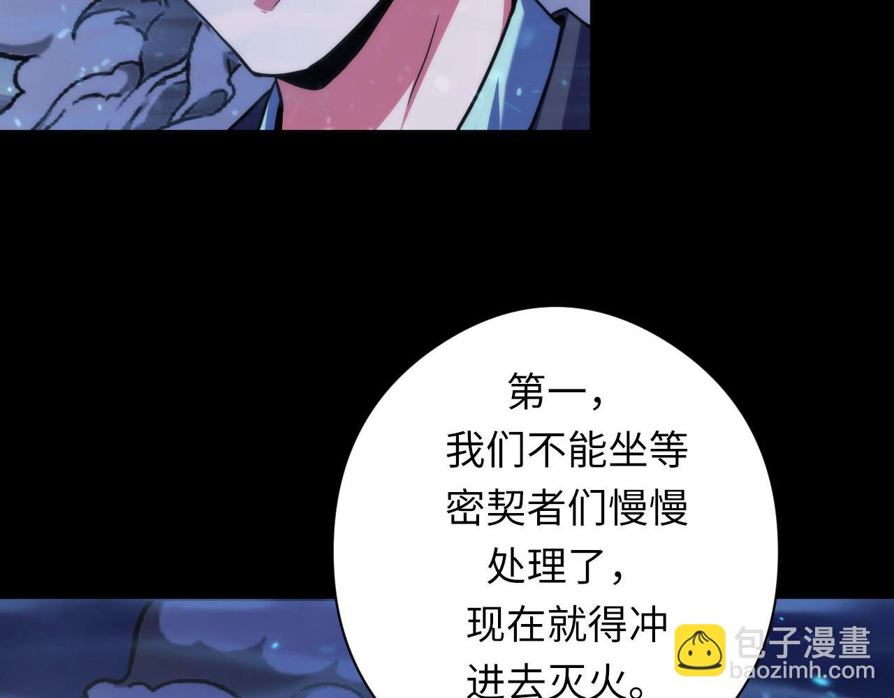 第183话 无法扑灭的大火？52