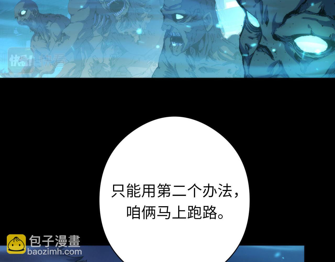 第183话 无法扑灭的大火？57