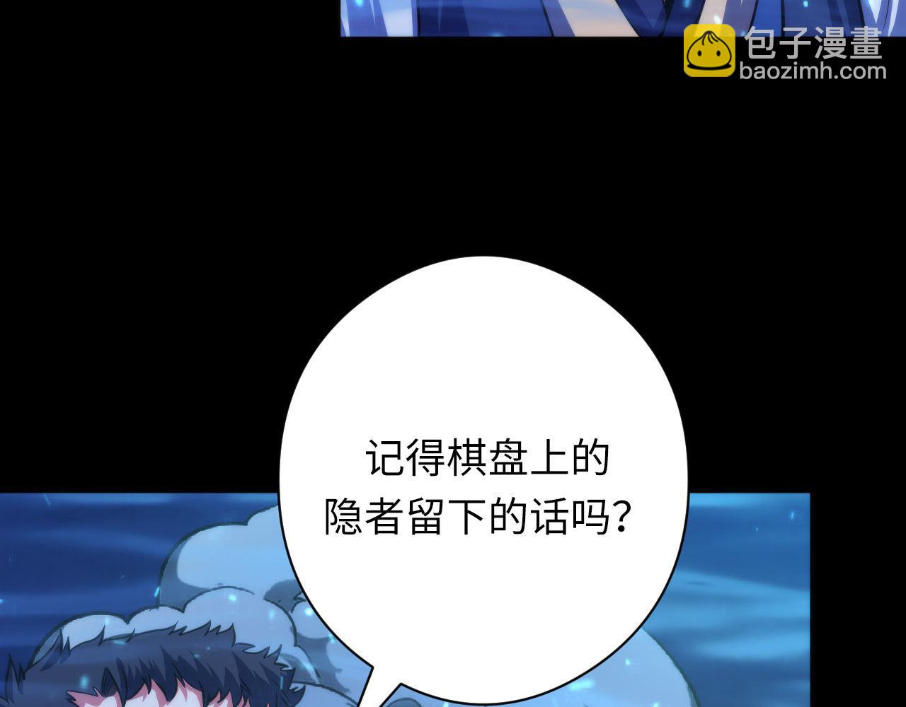 第183话 无法扑灭的大火？64
