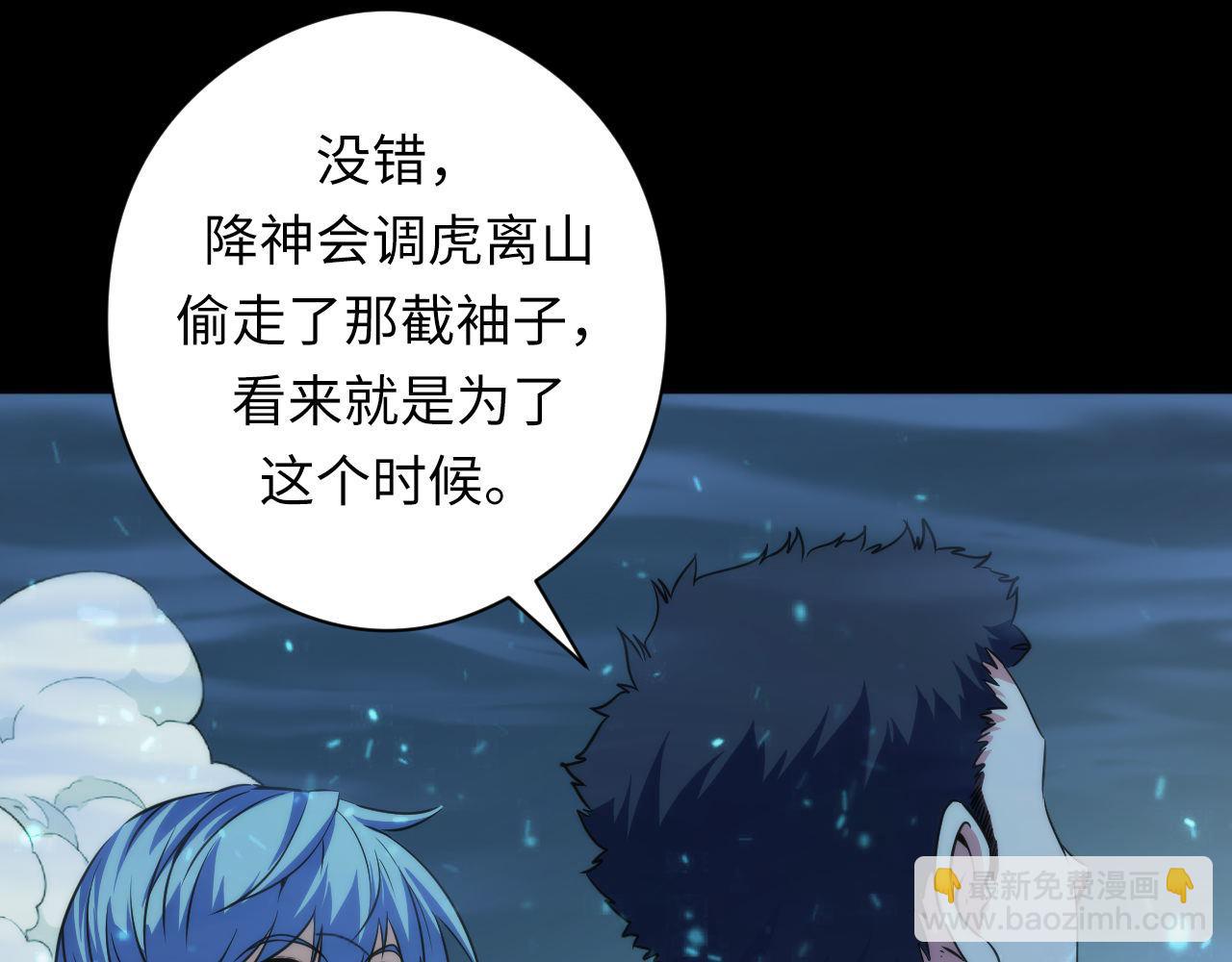 第183话 无法扑灭的大火？69