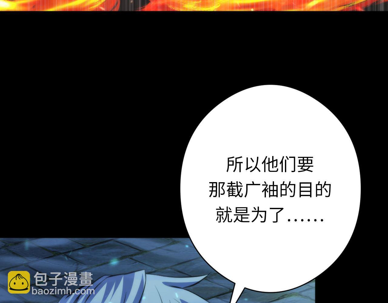 第183话 无法扑灭的大火？73