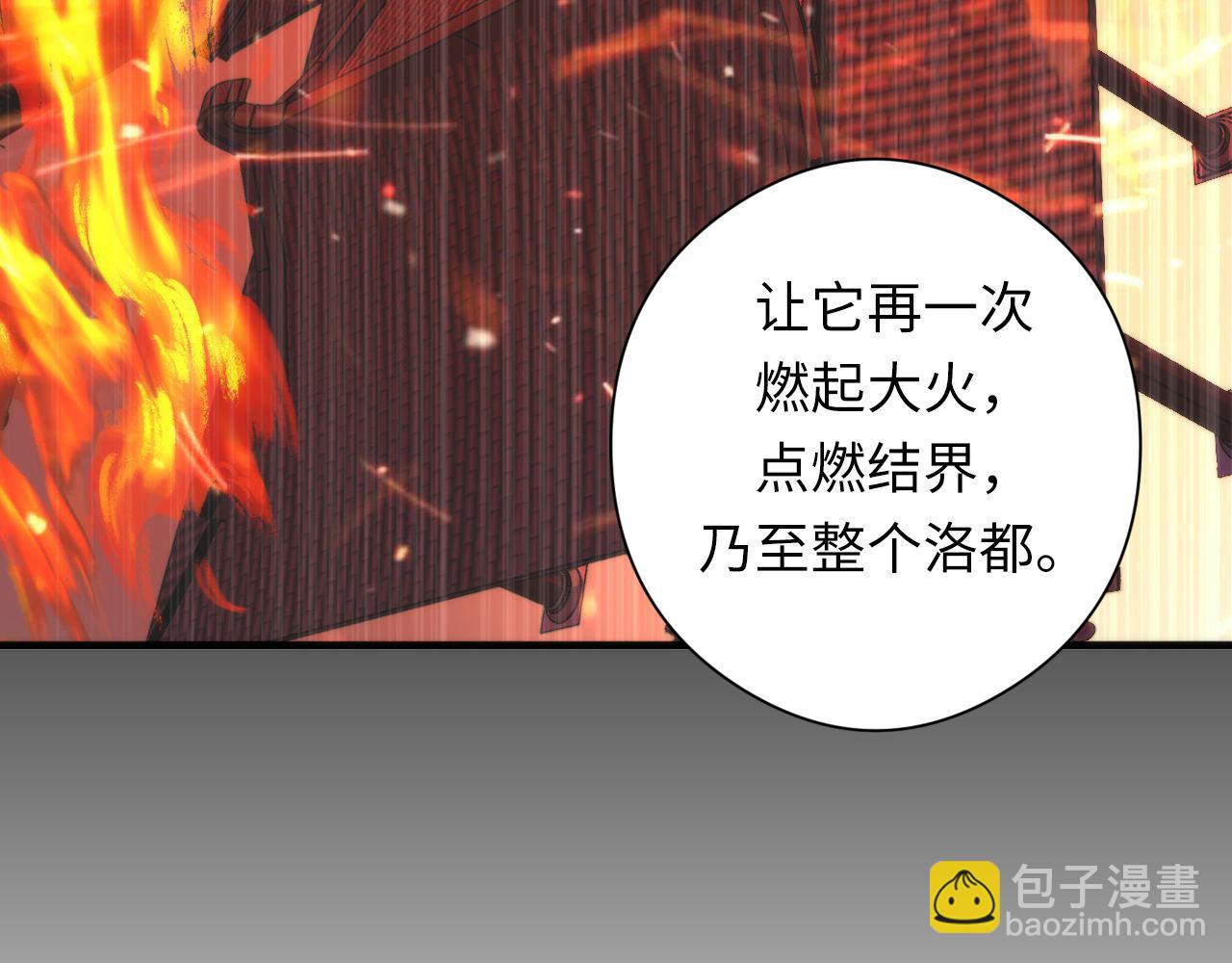 第183话 无法扑灭的大火？78