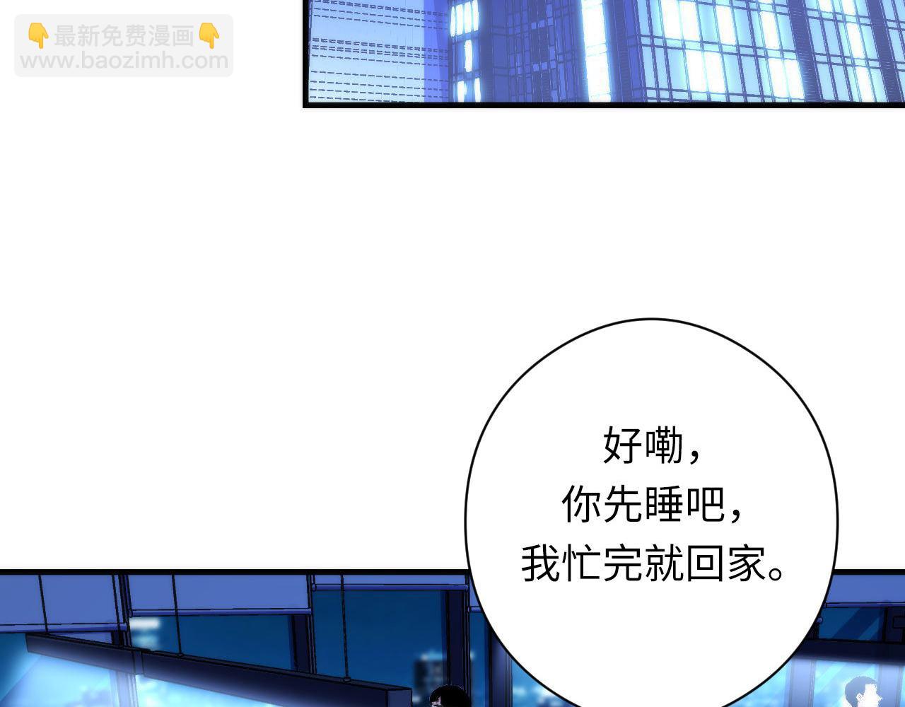 第183话 无法扑灭的大火？82