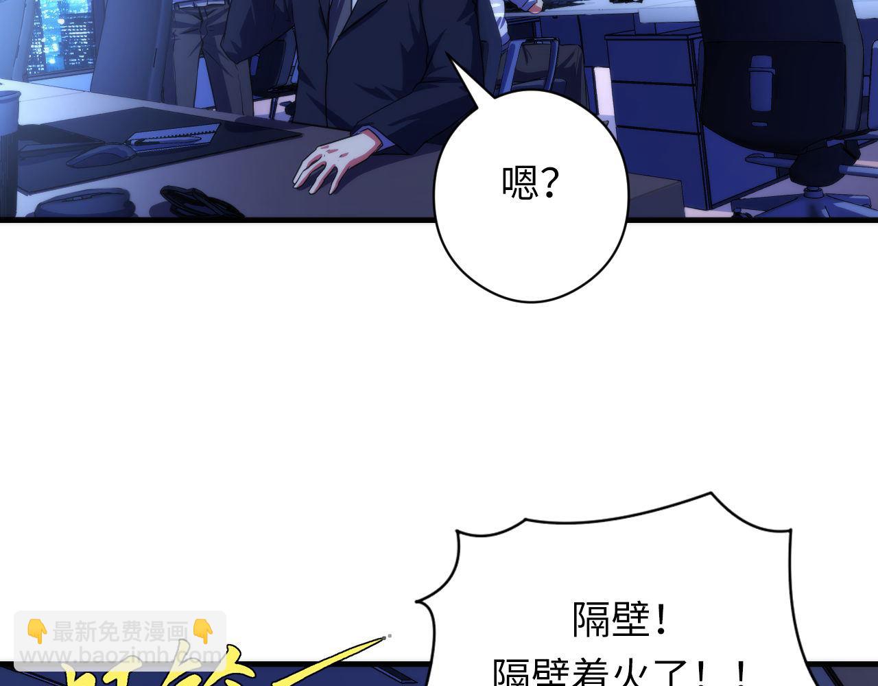 第183话 无法扑灭的大火？86