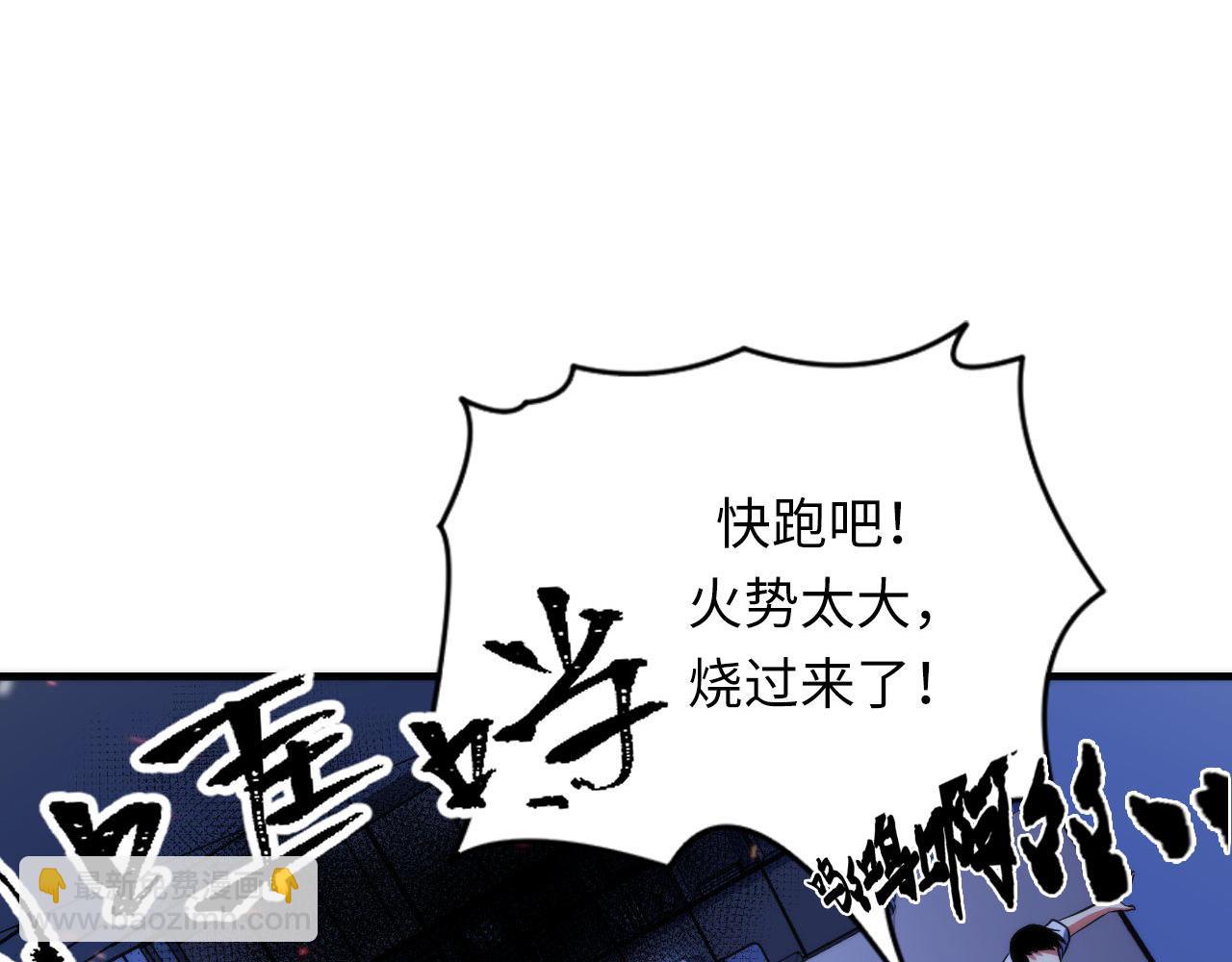 第183话 无法扑灭的大火？91