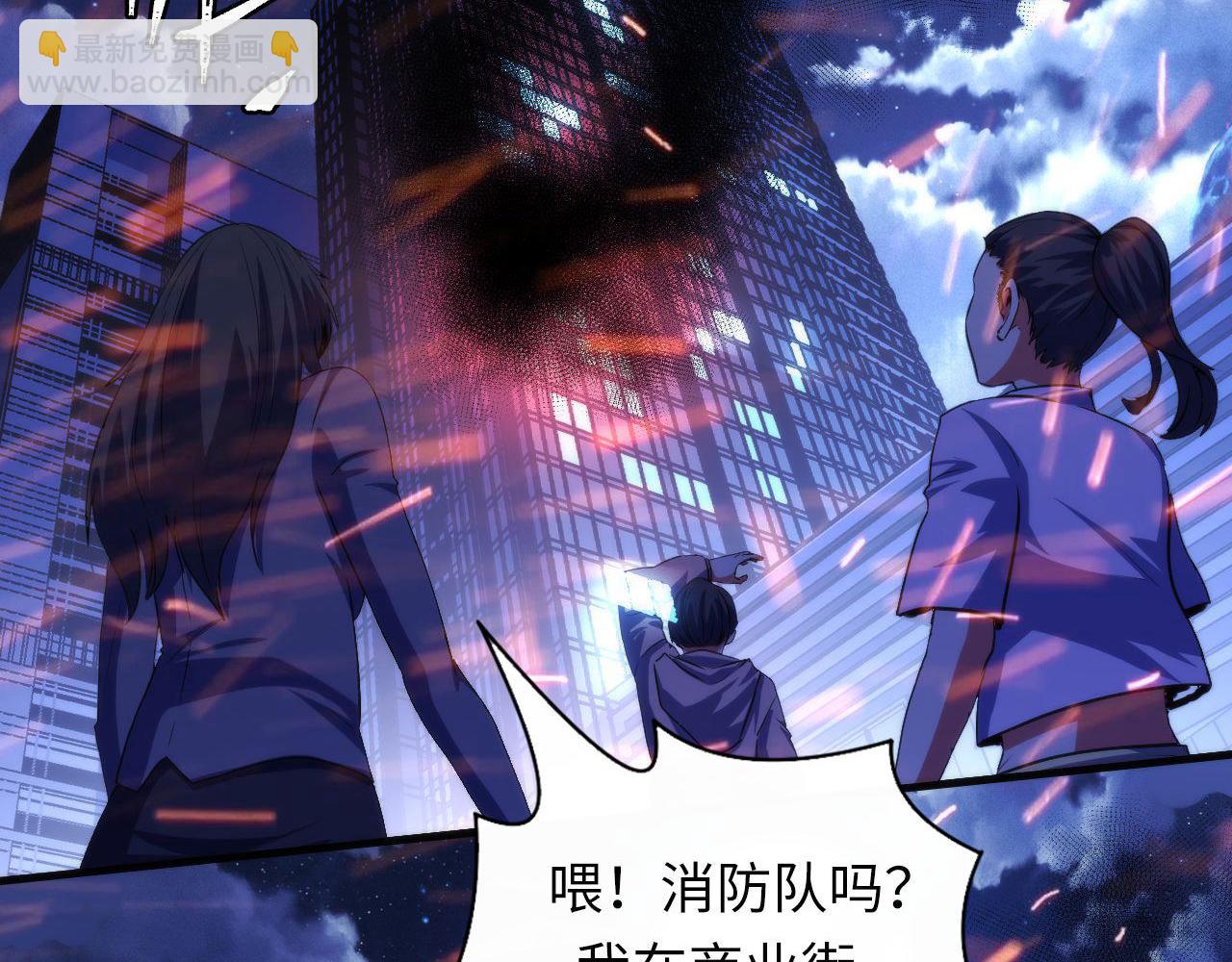 第183话 无法扑灭的大火？95