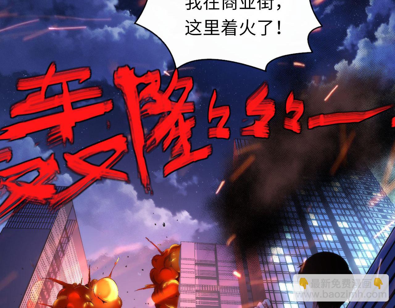 第183话 无法扑灭的大火？96