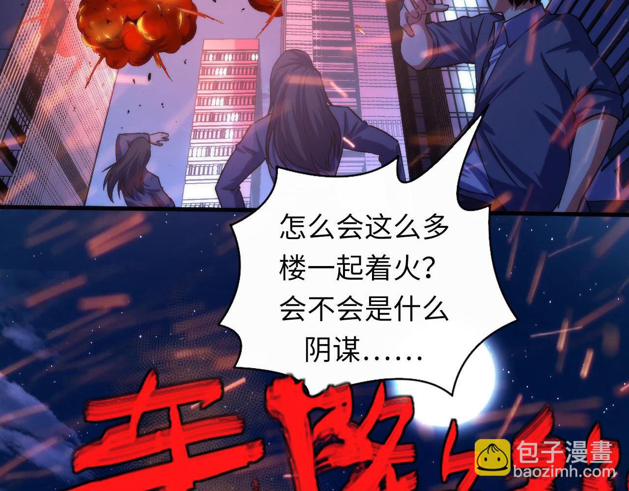 第183话 无法扑灭的大火？97