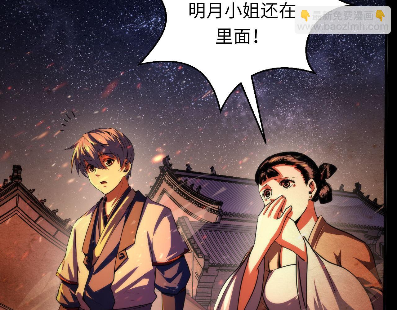 第188话 梦回古洛都37