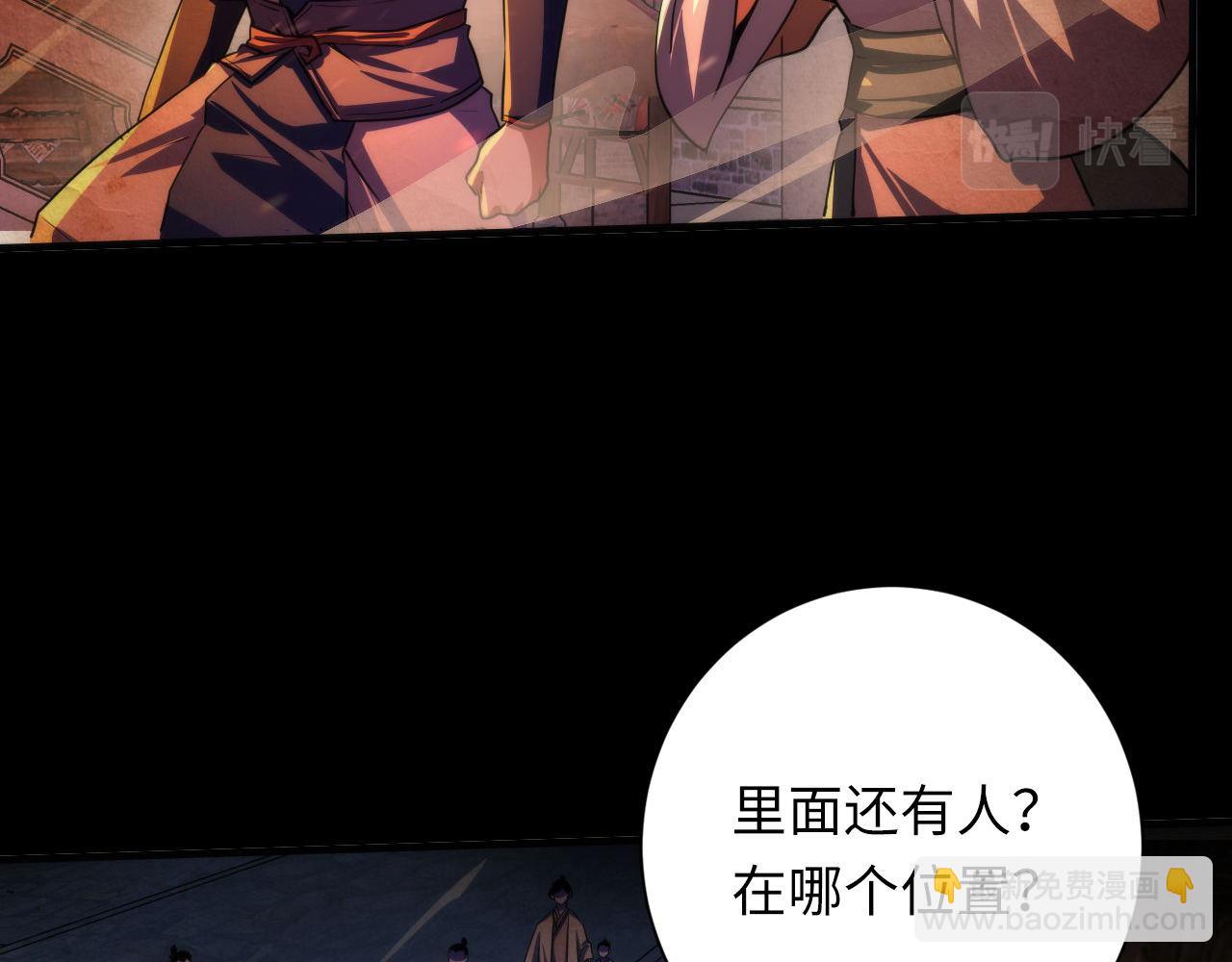 第188话 梦回古洛都38