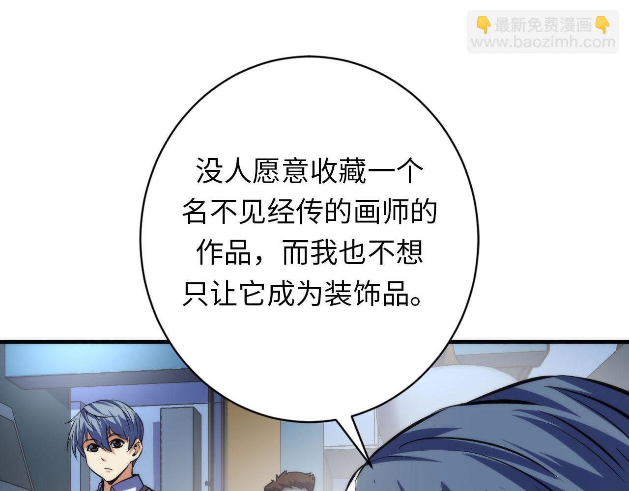 第219话 不存在的名画？102