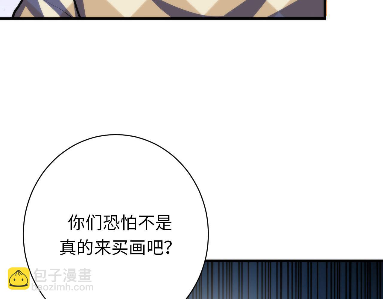第219话 不存在的名画？110