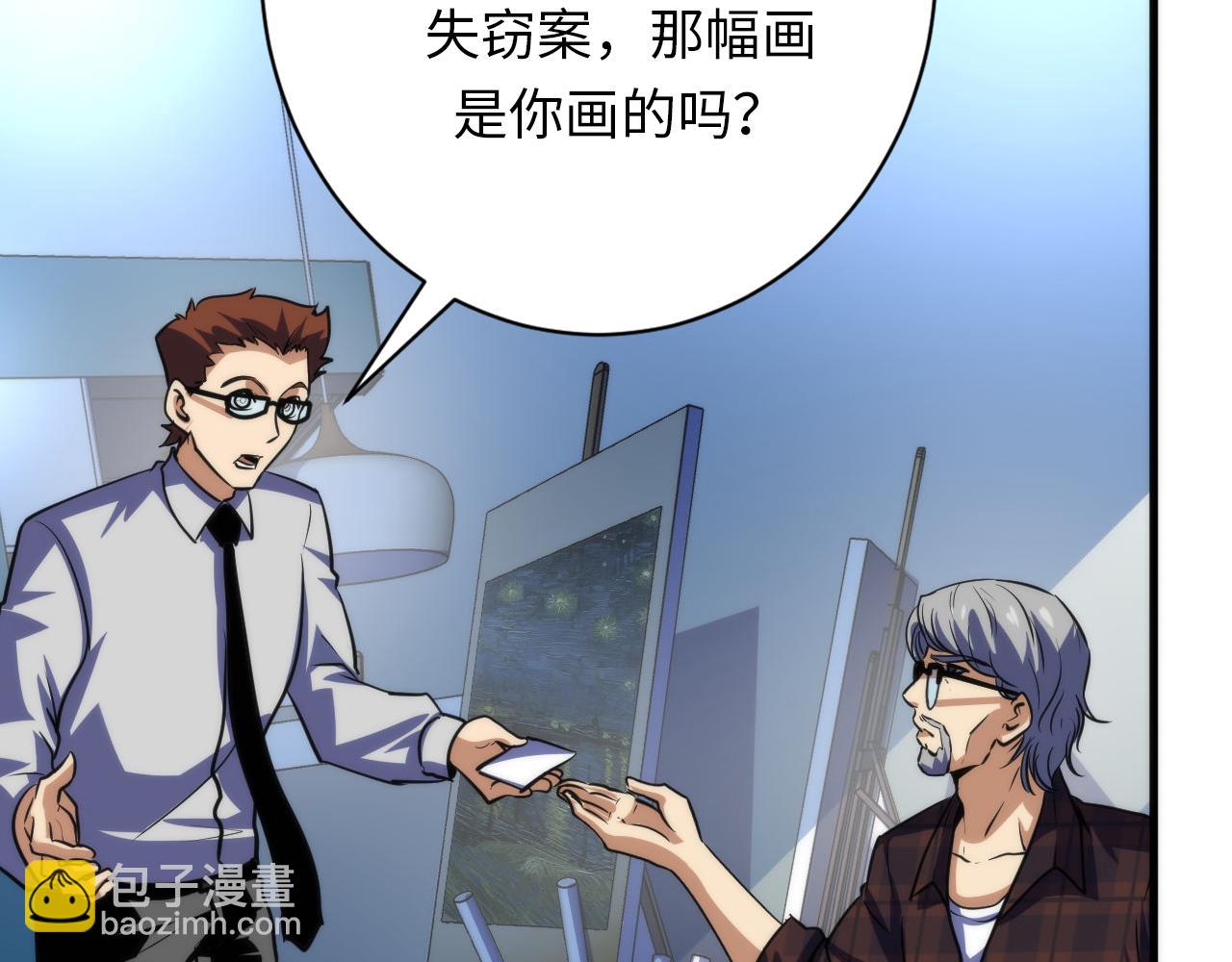 第219话 不存在的名画？113